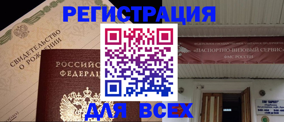 регистрация в Бузулуке