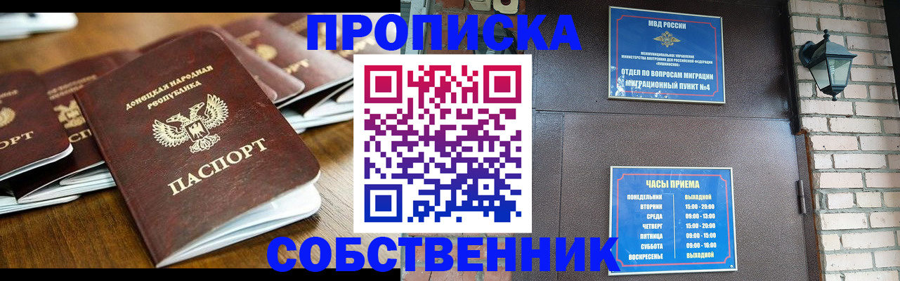 прописка штамп в Бузулуке